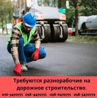 Handymen needed for road construction, Vacancies, Working specialties, Ashdod, Russian