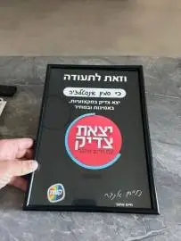 אנו מספקים שירותי אינסטלציה, בנייה ותיקון, אינסטלציה, חיפה