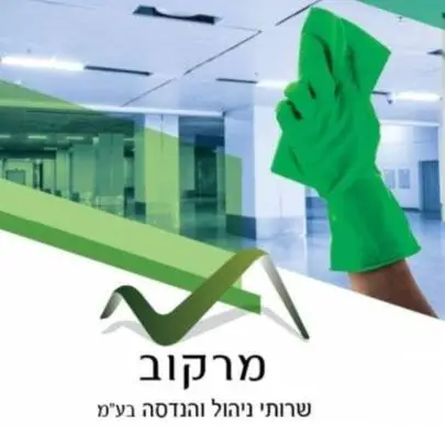 Recruitment of room cleaners and guys to clean a nursing home in Rishon LeZion, Vacancies, Rishon LeZion, Russian