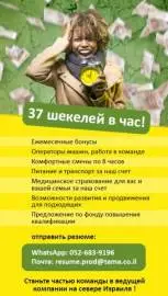 Мировой лидер в своей отрасли, набирает операторов машин на заводы расположенные на промзоне Алон Тавор, Вакансии, Русский