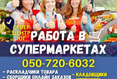 Jobs needed in various supermarket chains throughout Israel, Vacancies, Supermarket, English, Hebrew minimal, Hebrew average, Good Hebrew, Russian