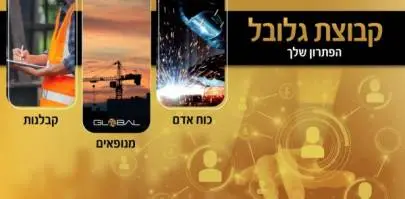 עובדים נדרשים לנקות את המבנה, עבודה קלה, 8-10 שעות לפי רצונם, דרושים, הרצליה, רוסית