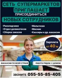 Вакансия! Т, Разные услуги