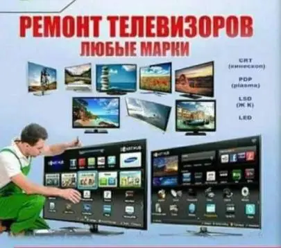 Repair of TVs and audio equipment, Services other, Bnei Brak